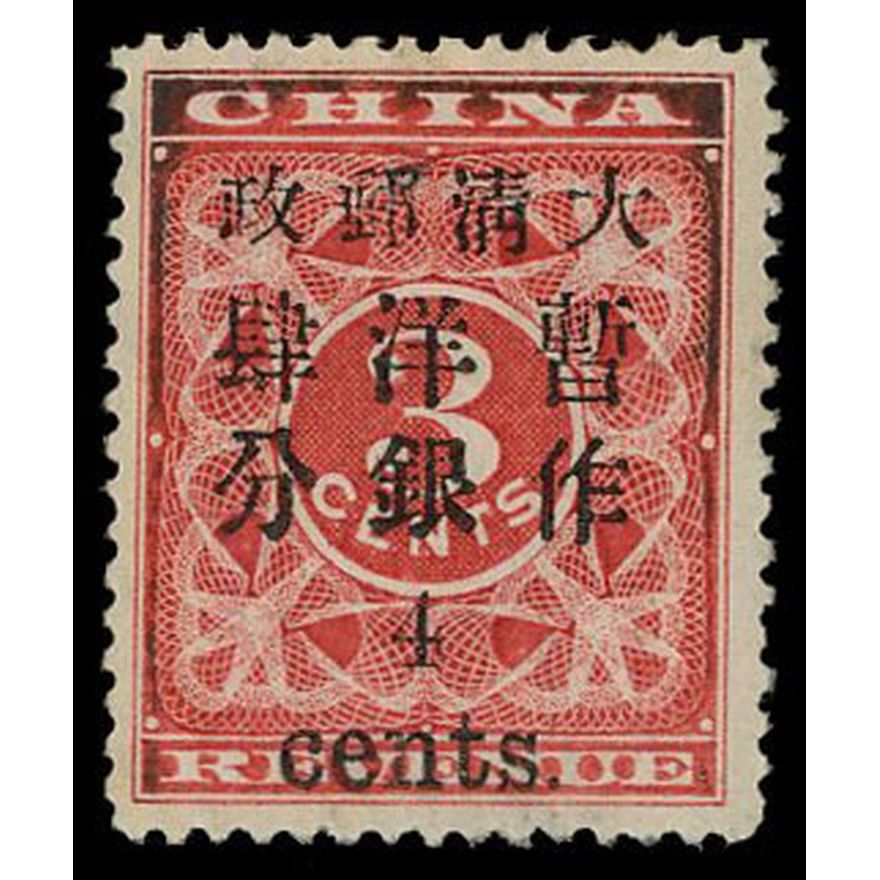 China 1897 Red Revenues Small figures 1897 Red Revenue small 4 cents ...