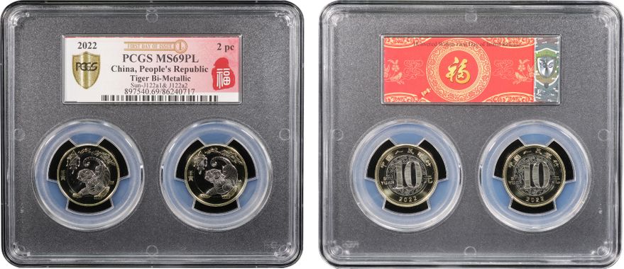 China, People's Republic, Tiger Bi-Metallic, Ten Yuan, 2022, PCGS MS69PL