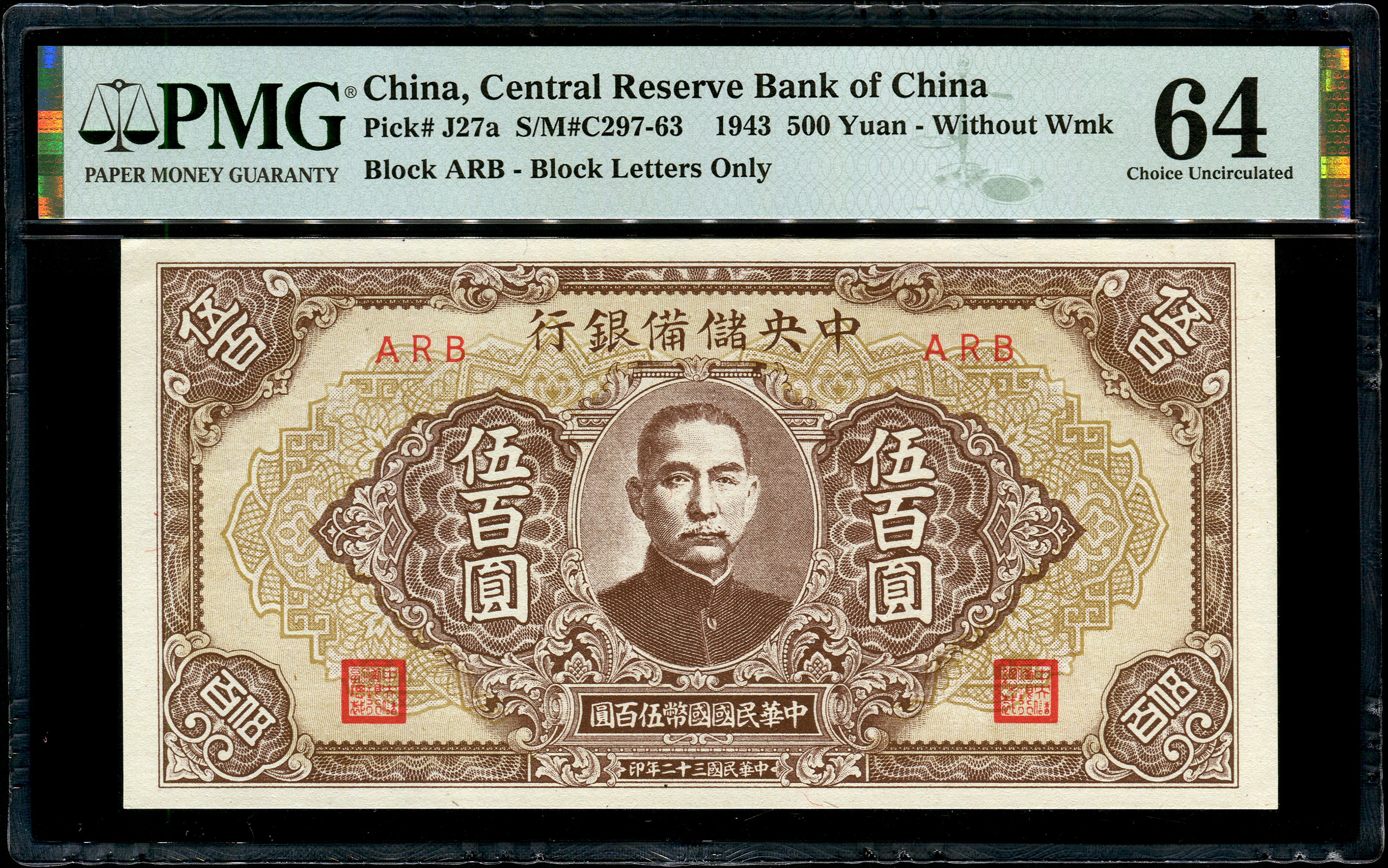 China, 500 Yuan, Central Reserve BOC, 1943, PMG 64 | TRIGOMETRIC SDN. BHD.