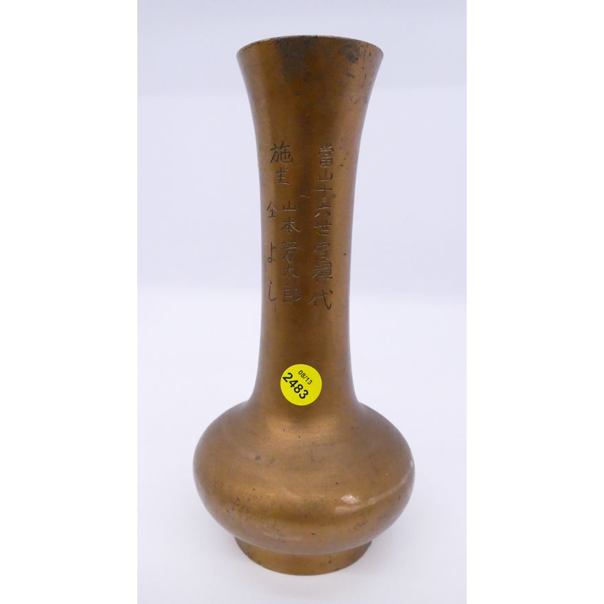 Old Chinese Brass Vase w/ Calligraphy- 9''