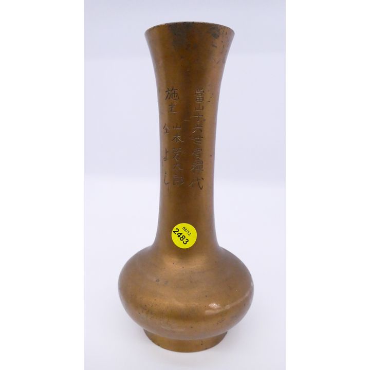 Old Chinese Brass Vase w/ Calligraphy- 9''