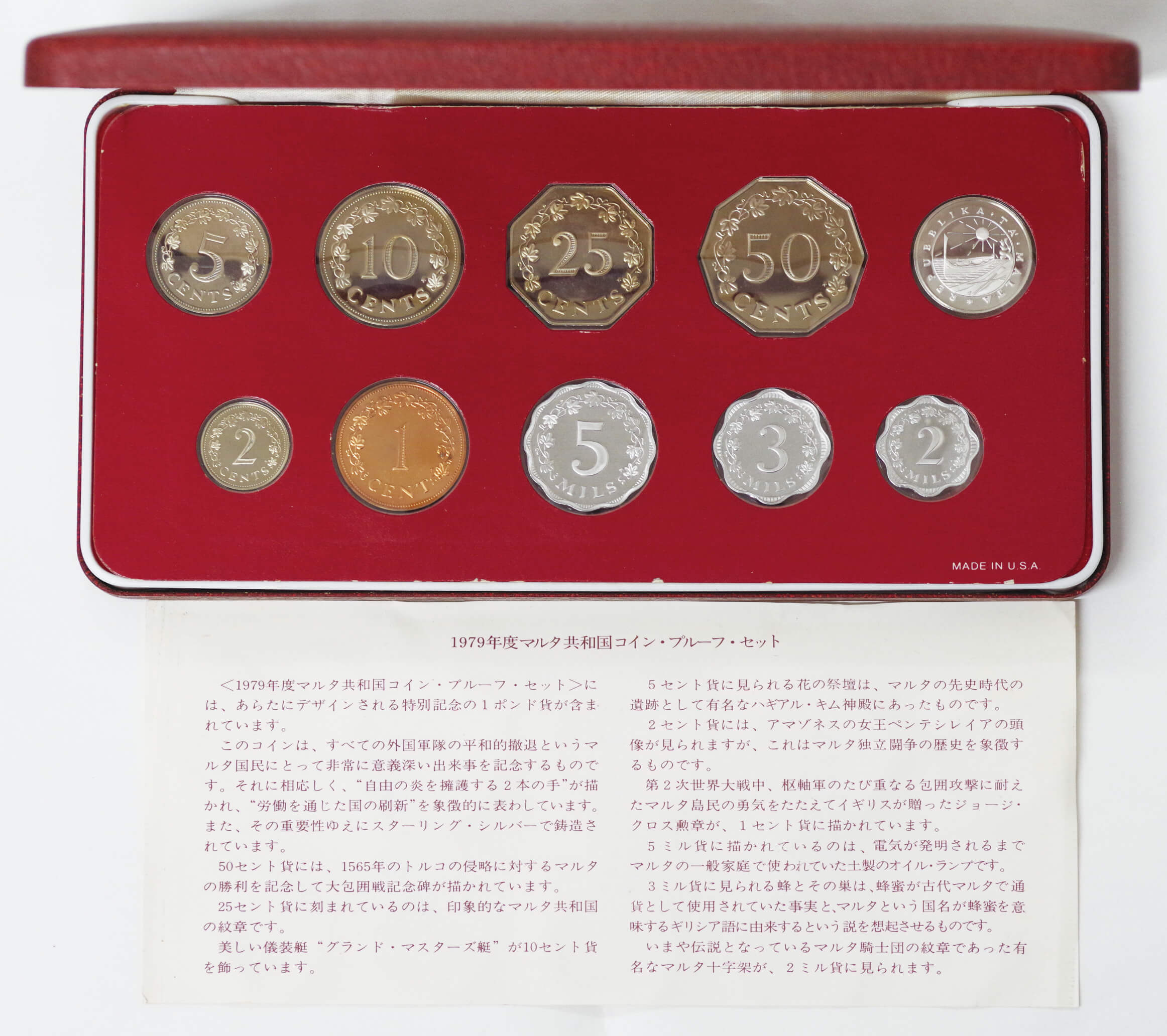 1979 マルタ 1リラ記念銀貨入り プルーフコイン 10種セット