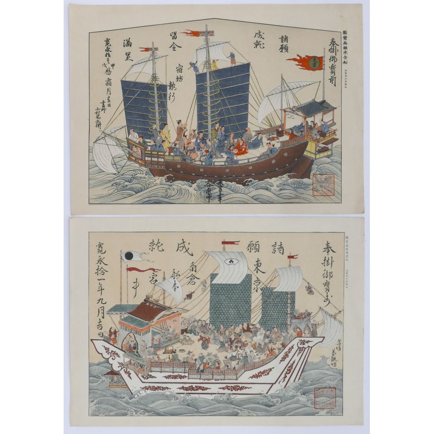 2pc Vintage Japanese Trade Ship Woodblock Prints