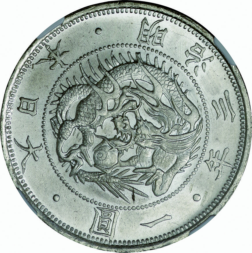 日本(Japan), 1870, Ag, 旧1円銀貨 Yen, NGC MS65, 完全未使用, FDC