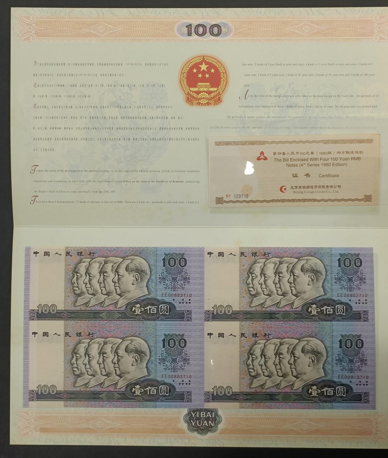 China People's Republic 1980 100 Yuan 4-In-1 Uncut Sheet EE 0088 