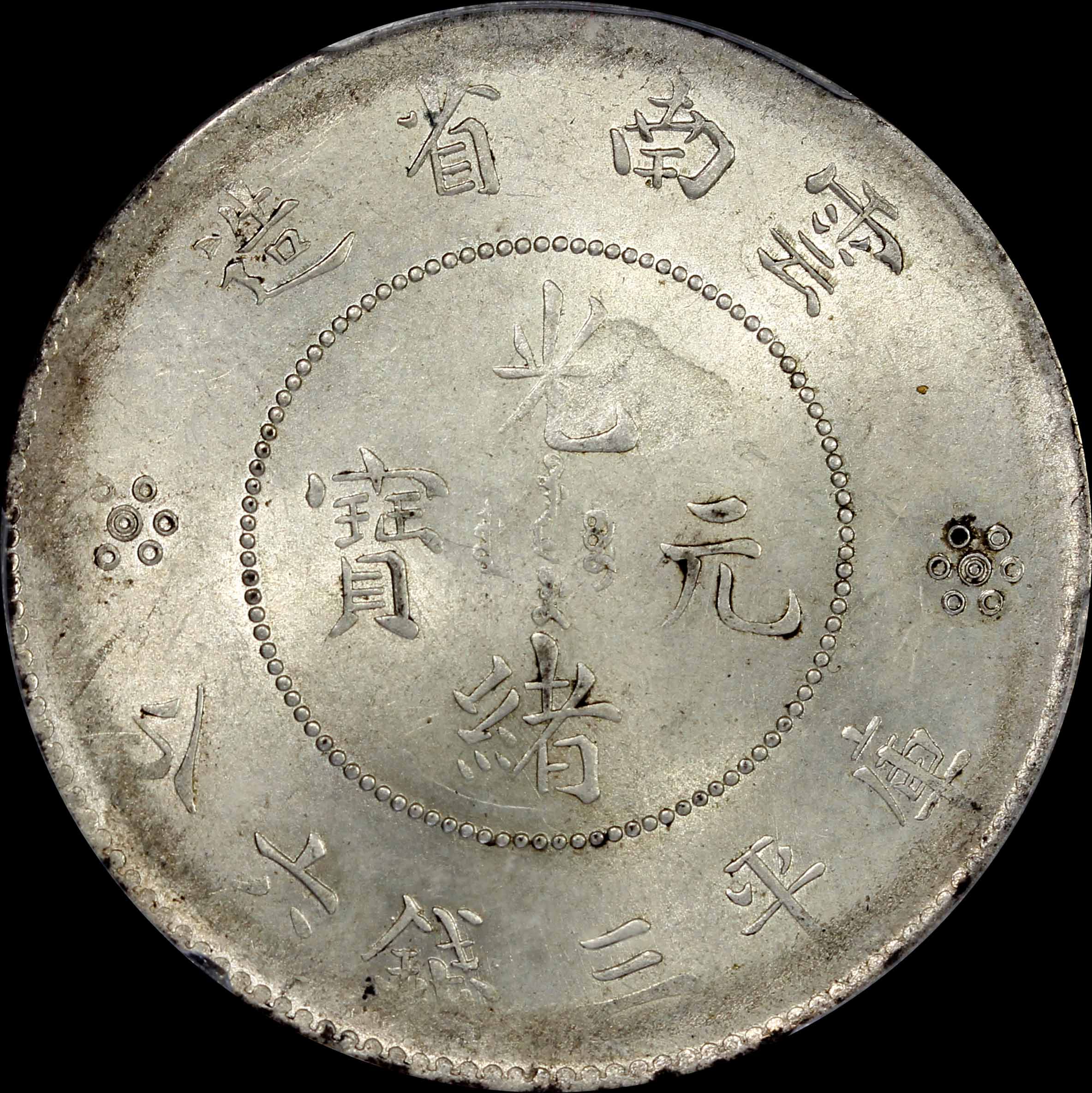 China, Yunnan, 1911, 50 Cents, PCGS MS63. | Unique World Coin Sdn Bhd