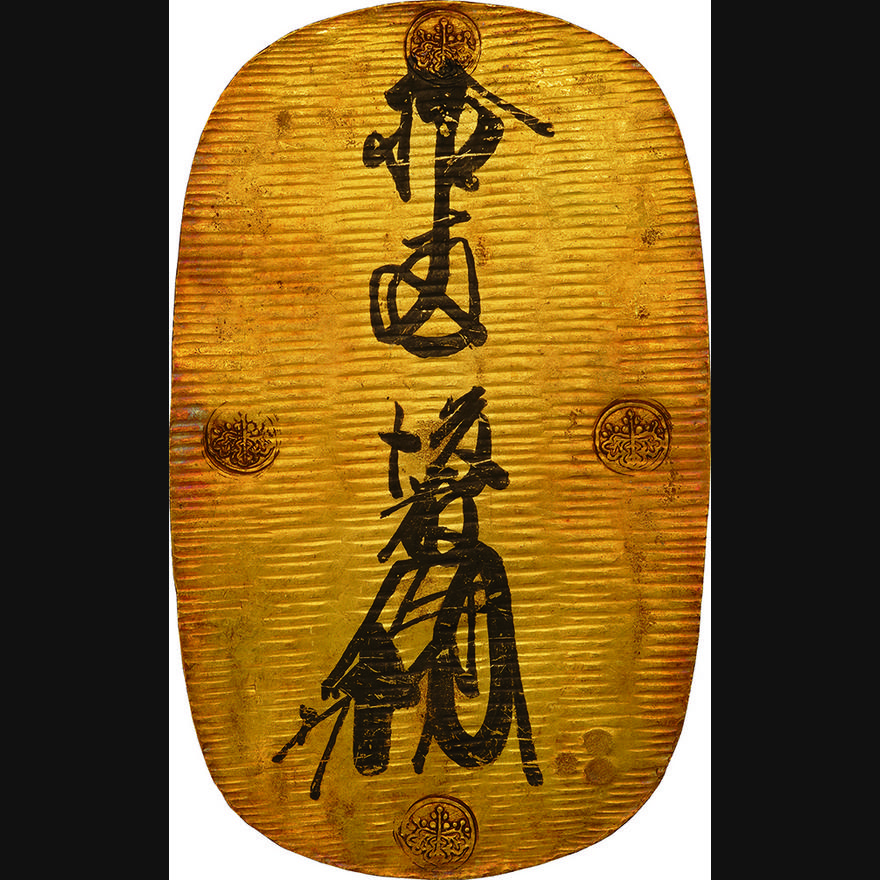 日本(Japan), 1658～, 慶長大判金 (gold Oban), , 美/極美, VF/EF 