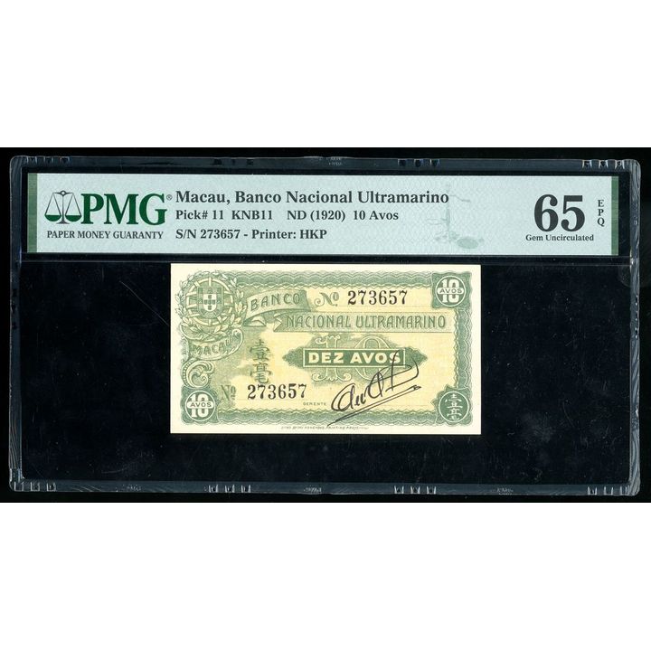 CSS118A - Hong Kong, Macau, World Banknotes and Coins 香港、澳門及世界錢幣及紙鈔拍賣專場 ...