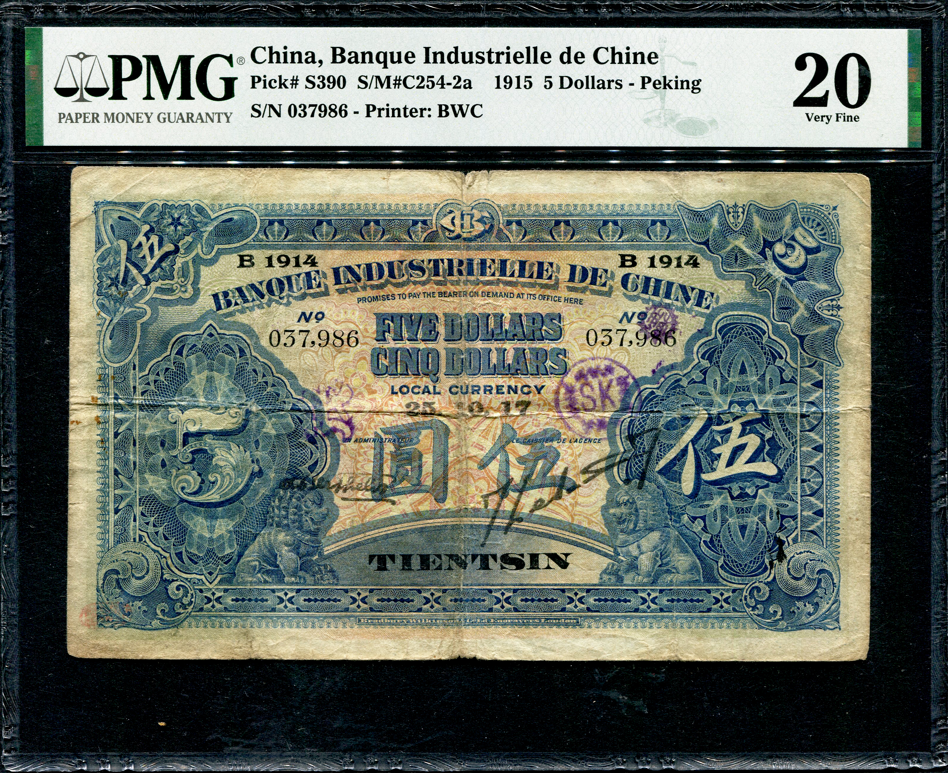 China, $5, Banque Industrielle, 1915, PMG 20 | TRIGOMETRIC SDN. BHD.