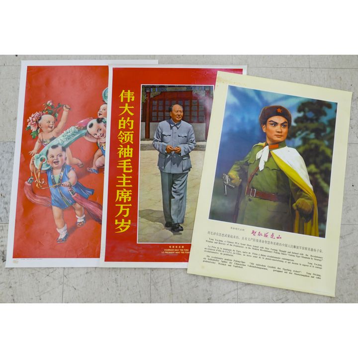 3pc People's Republic of China Posters 30''x21'' Approx.