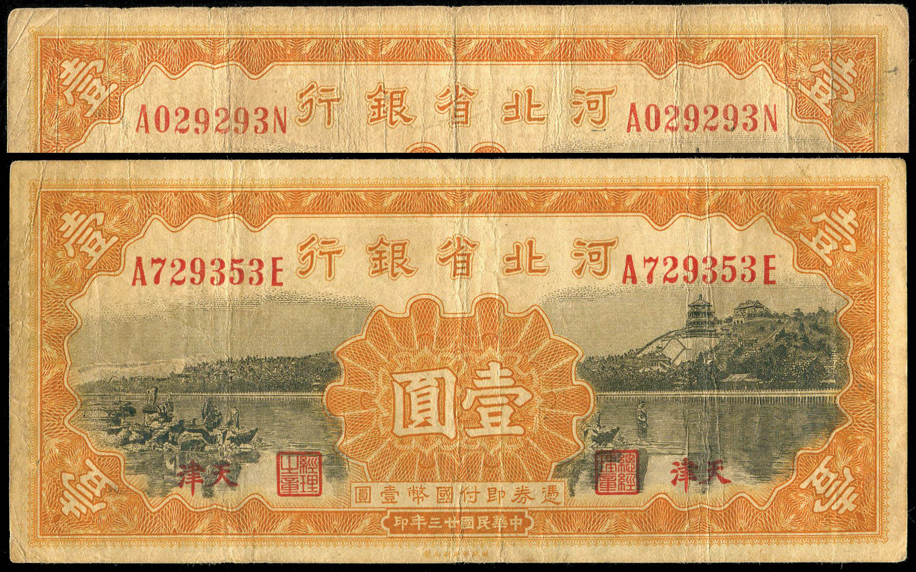 China, 1 Yuan, Bank of Hopei, 1934, F-VF, pin hole, repair, foxing