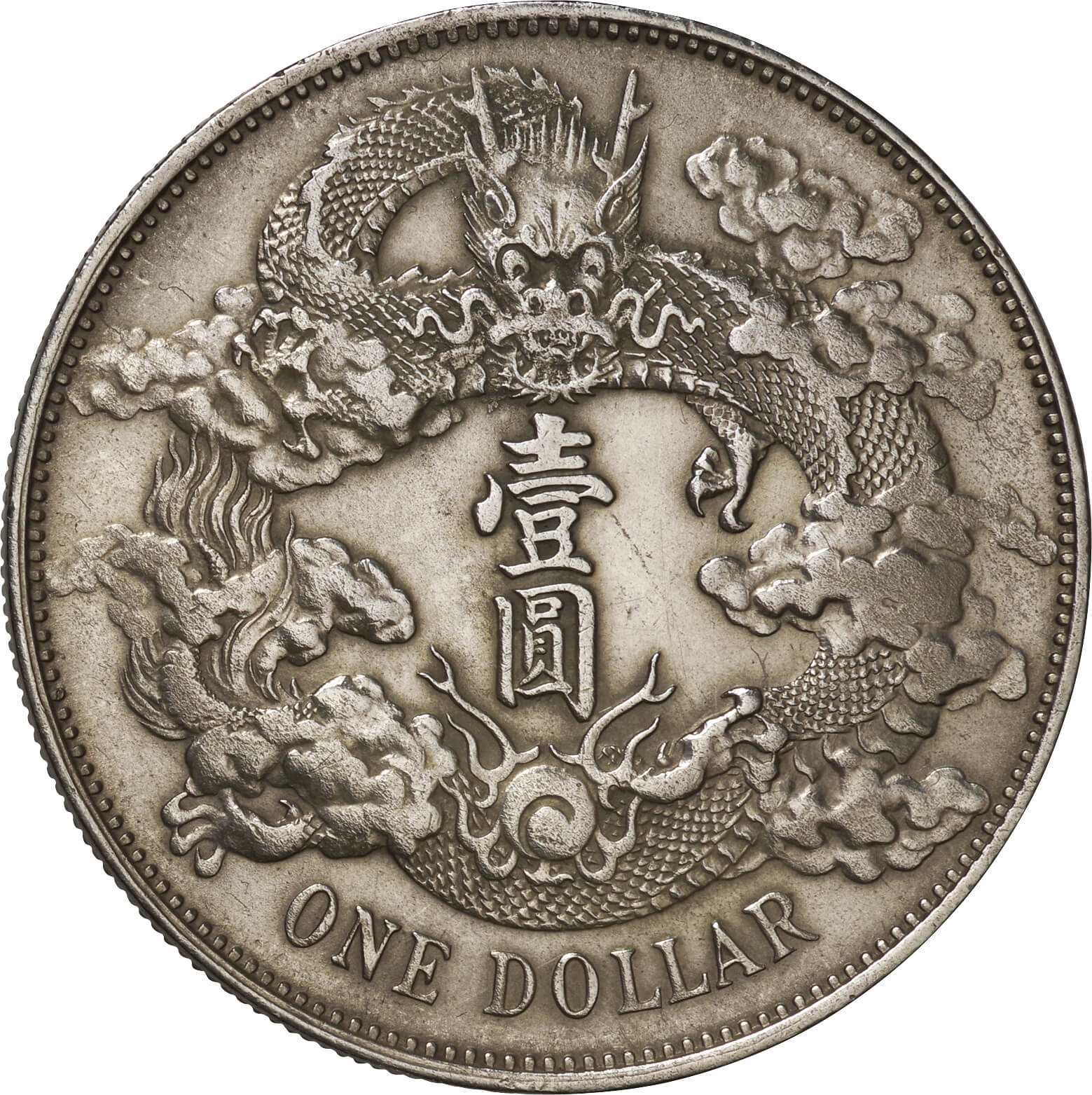 清-Qing. 1911. 極美. EF. Silver. ﾄﾞﾙ(Dollar). 大清帝国 大清銀幣 壹
