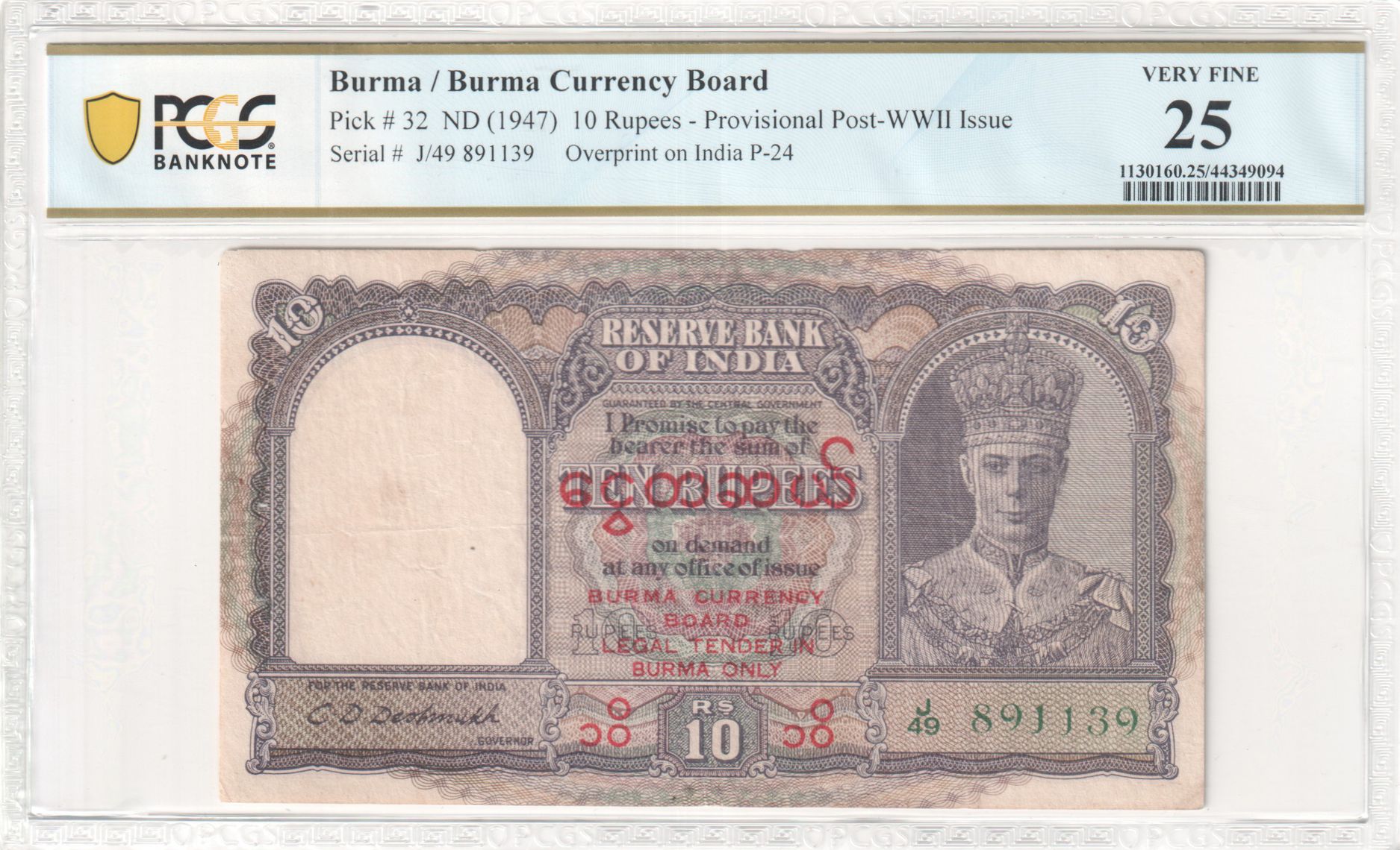 Burma, Provisional Post-WWII Issue, Ten Rupees, (1947), PCGS Very Fine 25
