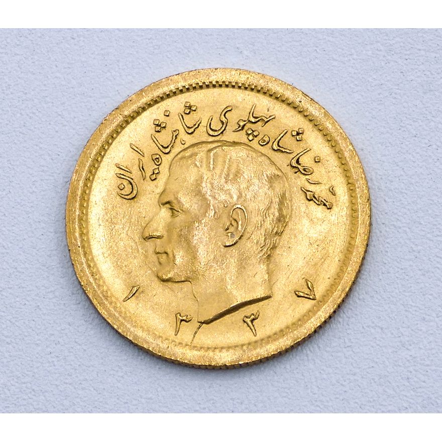 1958 Iran Persian Gold 1 Pahlavi Coin - 8.1 Grams