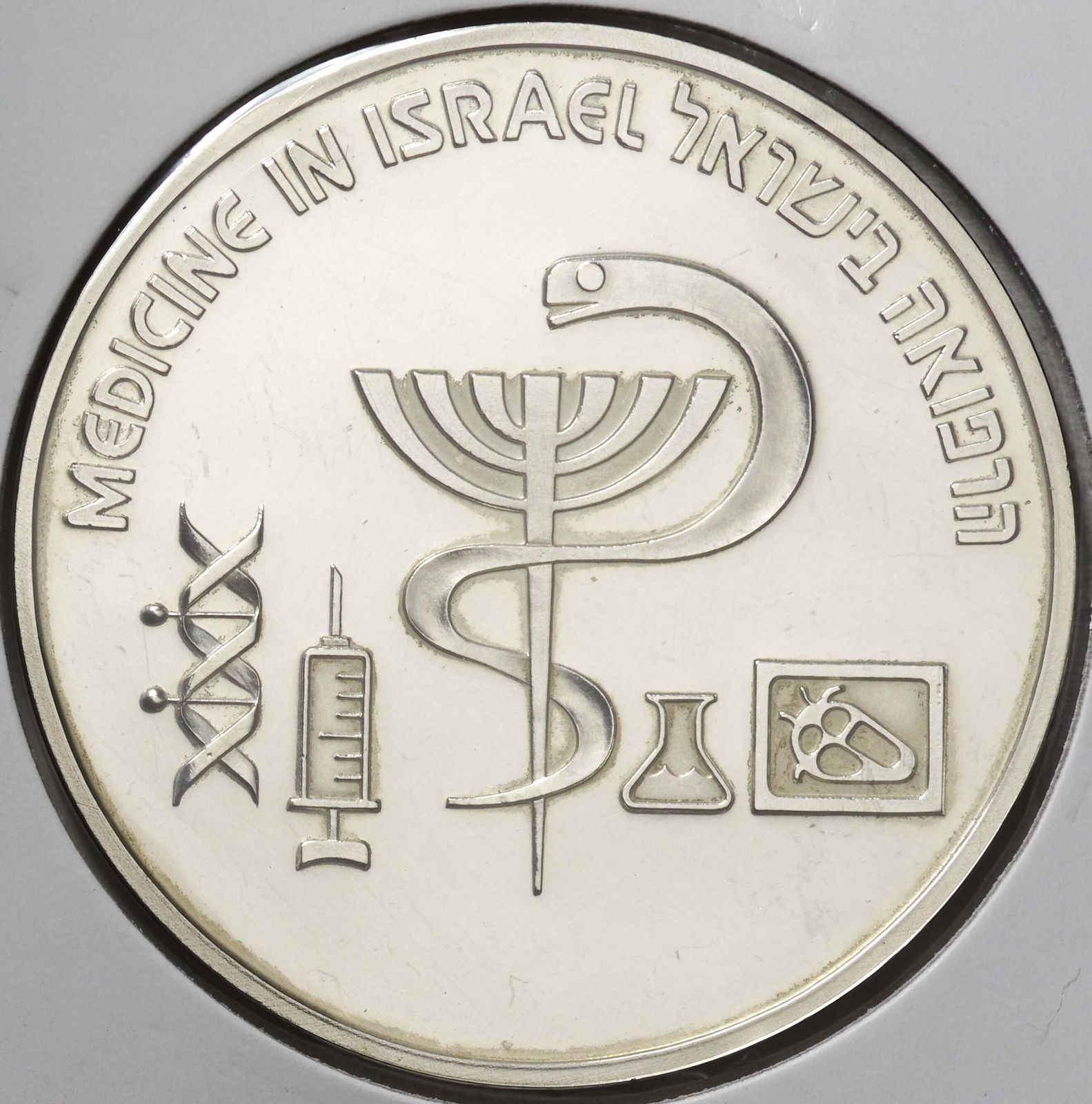 イスラエル-Israel. 各種記念 2ニューシュカリム銀貨8年号9種10