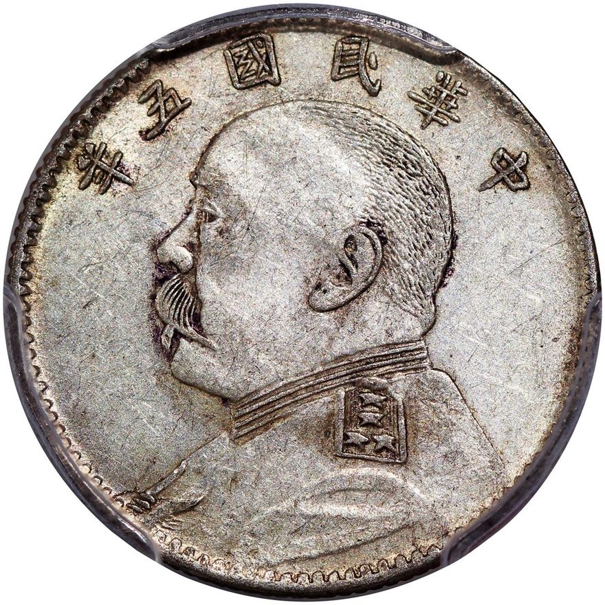 China, Republic, silver 20 cents, Year 5(1916), Yuan Shih Kai on