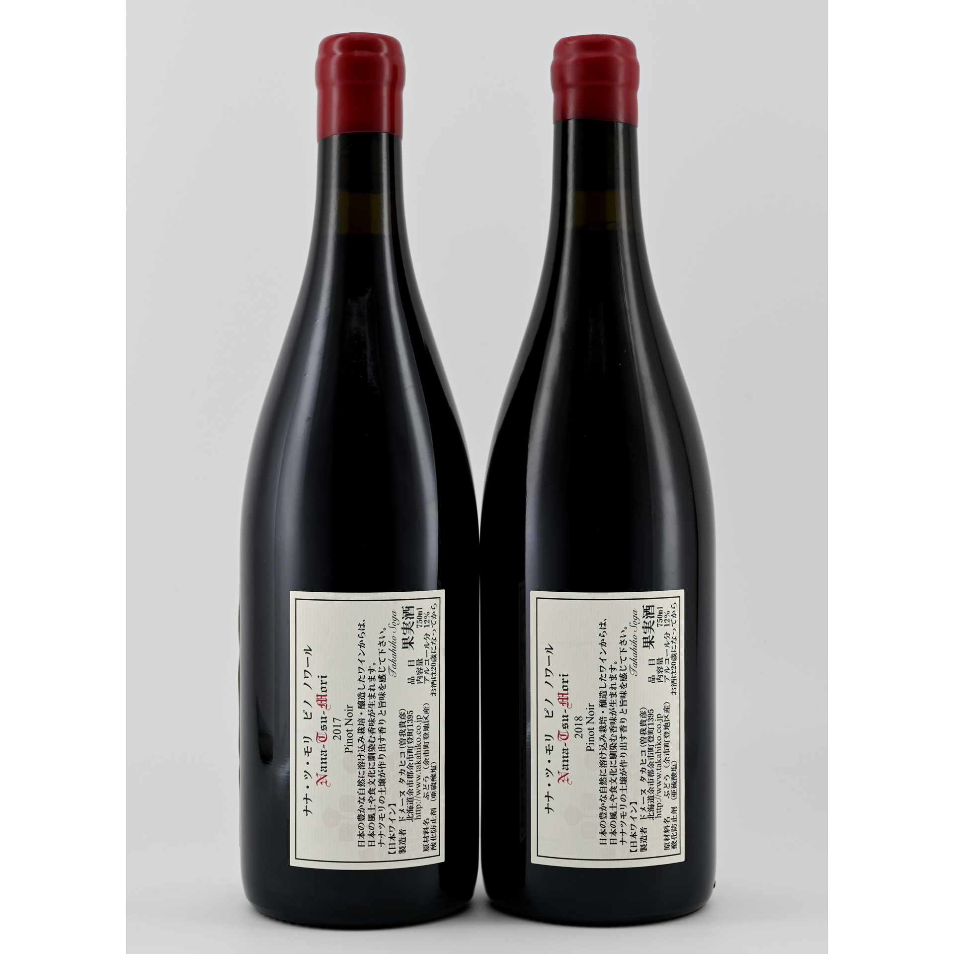 ドメーヌタカヒコ ナナツモリPinot Noir 2017 2018 2本セット ドメーヌ