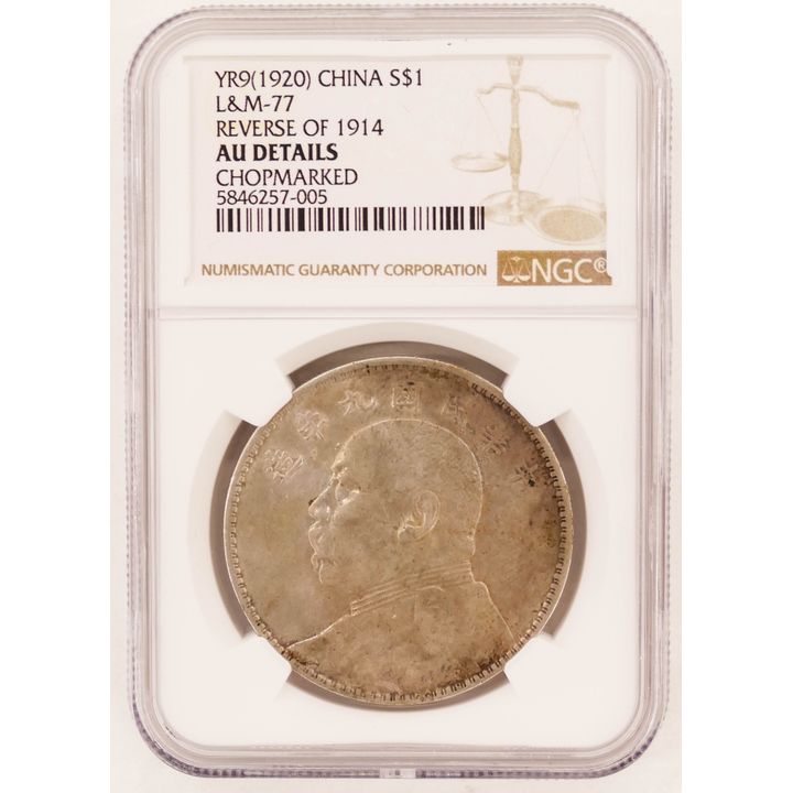 China 1920 Fat Man Silver Dollar NGC AU Graded