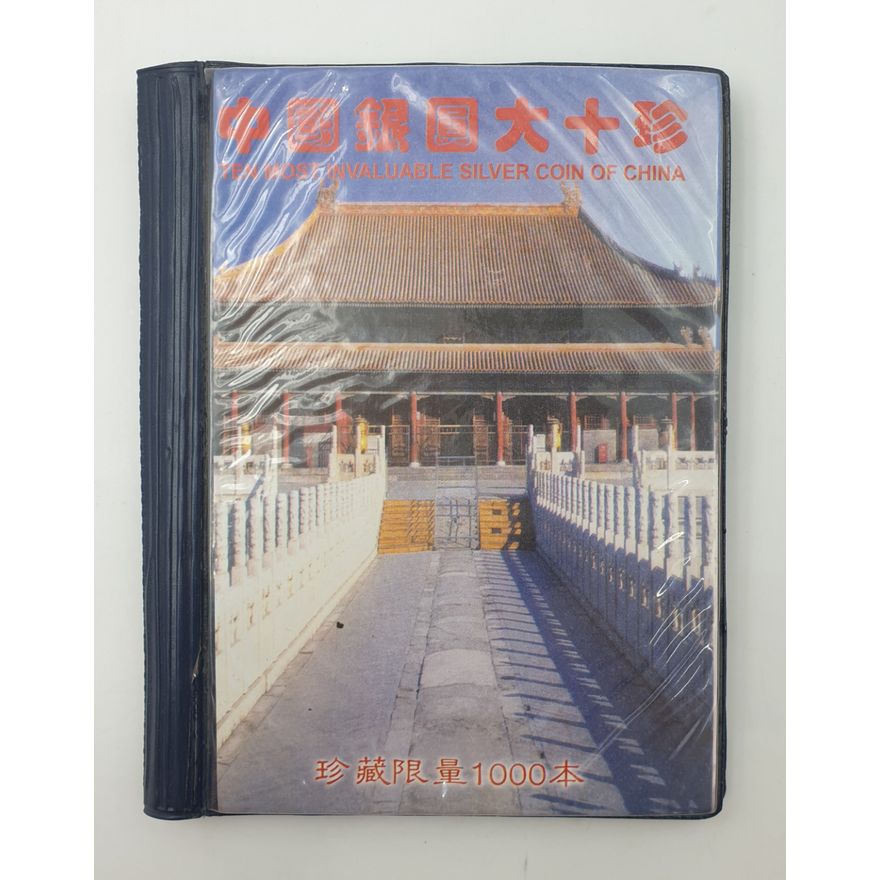 Chinese Coin Commem. Folder
