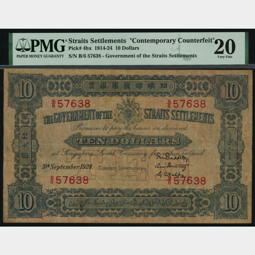 ラウンド 23 A №50 マラヤ切手 STRAITS SETTLEMENTS 1921-37年 SC#179D 