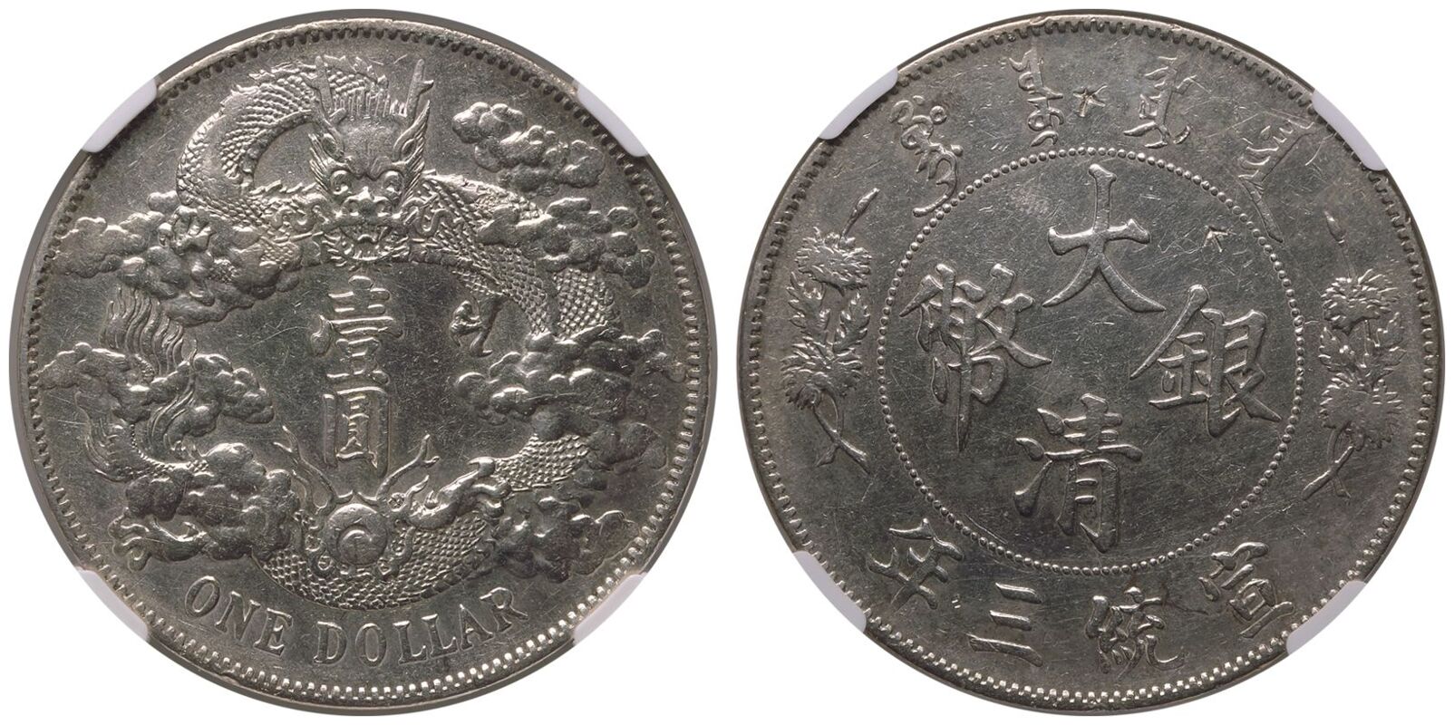 China: Empire Xuantong Year 3 (1911) Silver 1 Dollar NGC AU
