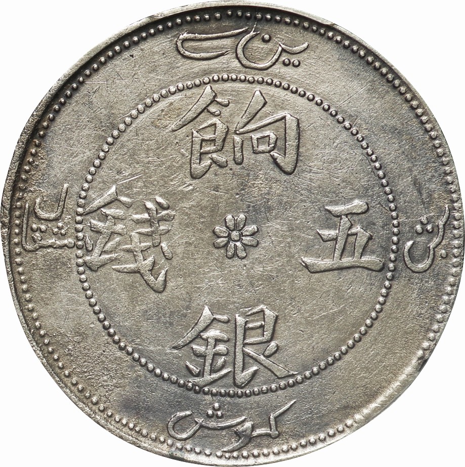 中国杭州　１９８６年版 第86回12月泰星誌上・ネットオークション 2023年 / 86th December 2023