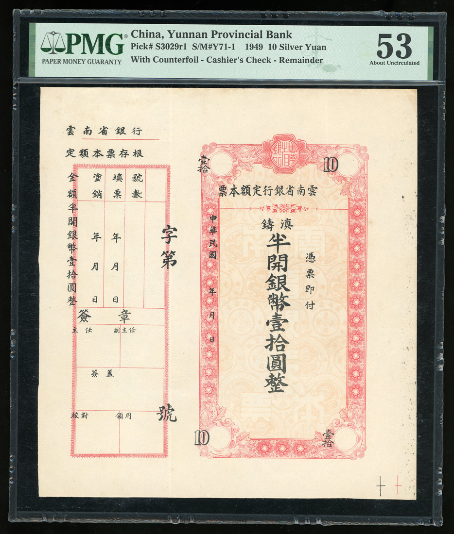 Yunnan Provincial Bank, China, 10 silver yuan cashier's check, 1949 ...