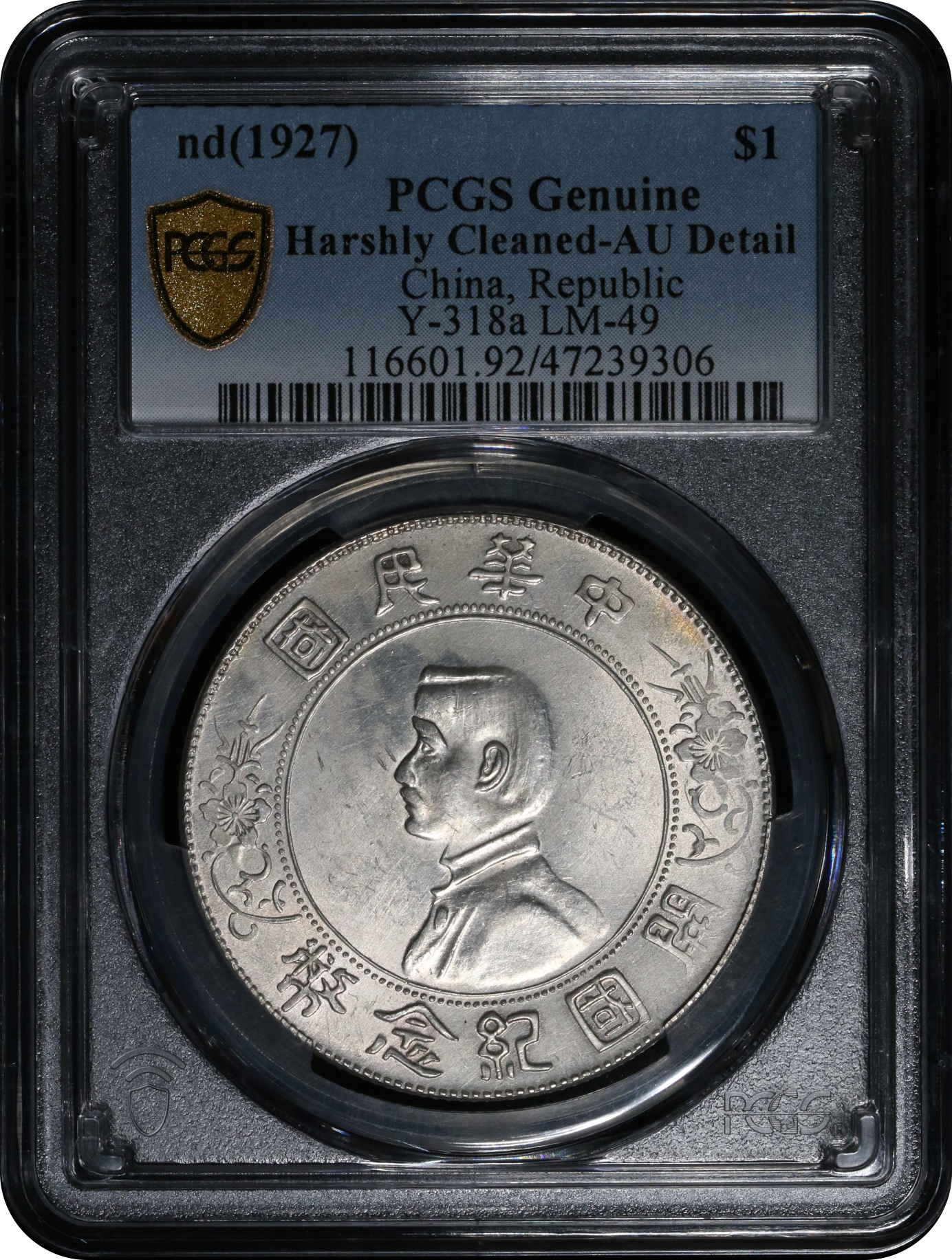 チベット 銀貨 1タンカ ガーデンタンカ 銀 チベット銀貨 コイン タンカ