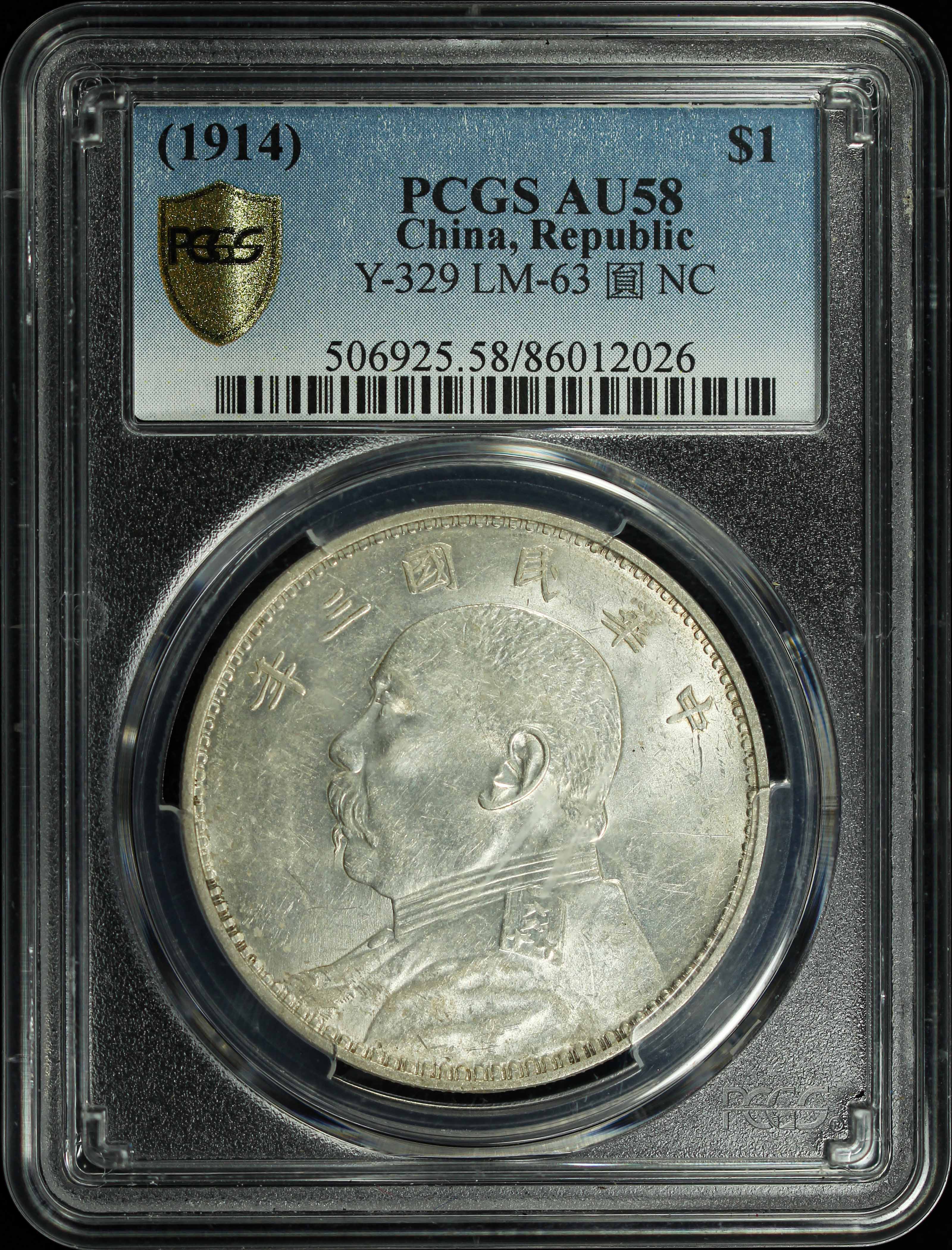 China, Yuan Shikai, 1914, 1 Yuan, PCGS AU58. | Unique World Coin