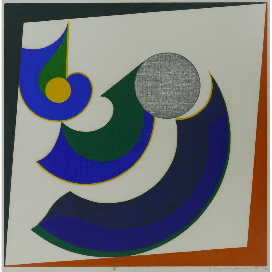 Kazumi Amano Abstract 1969 Japanese Woodblock Framed 25''x24.5''