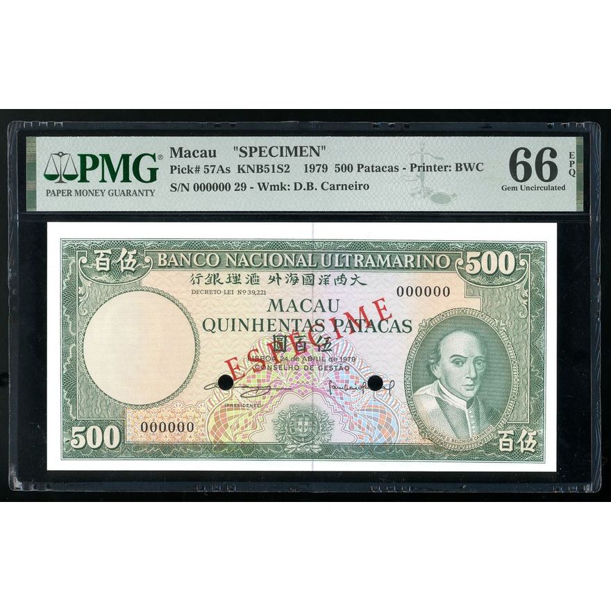 Banco Nacional Ultramarino, Macau, specimen 500 patacas, 24.4.1979 ...