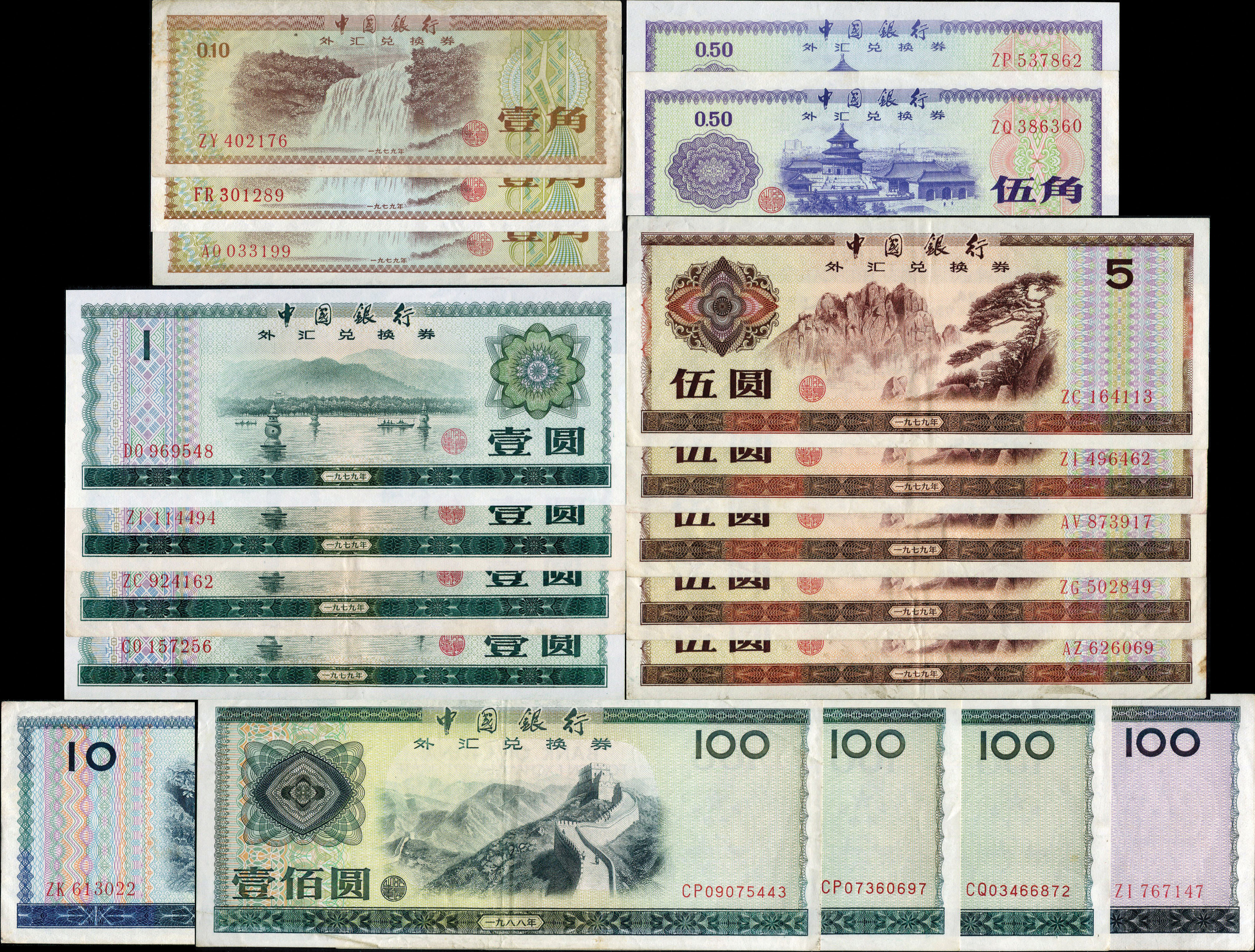 China, 1 Jiao - 100 Yuan, Foreign Exchange Certificate, 1979-1988 