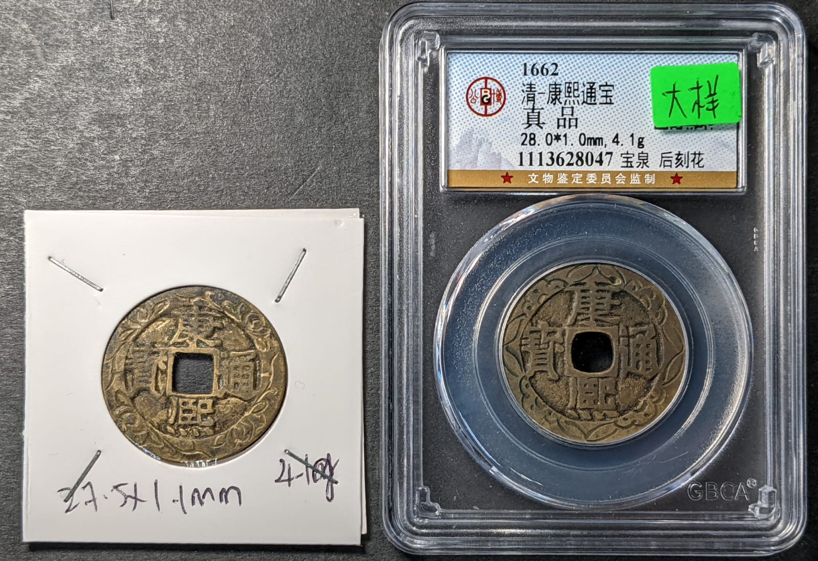 （セール）開催中 人気ブランドも続々プライス Qing Coin Cash China Dynasty (2pcs VF 真品, GBCA 洋書