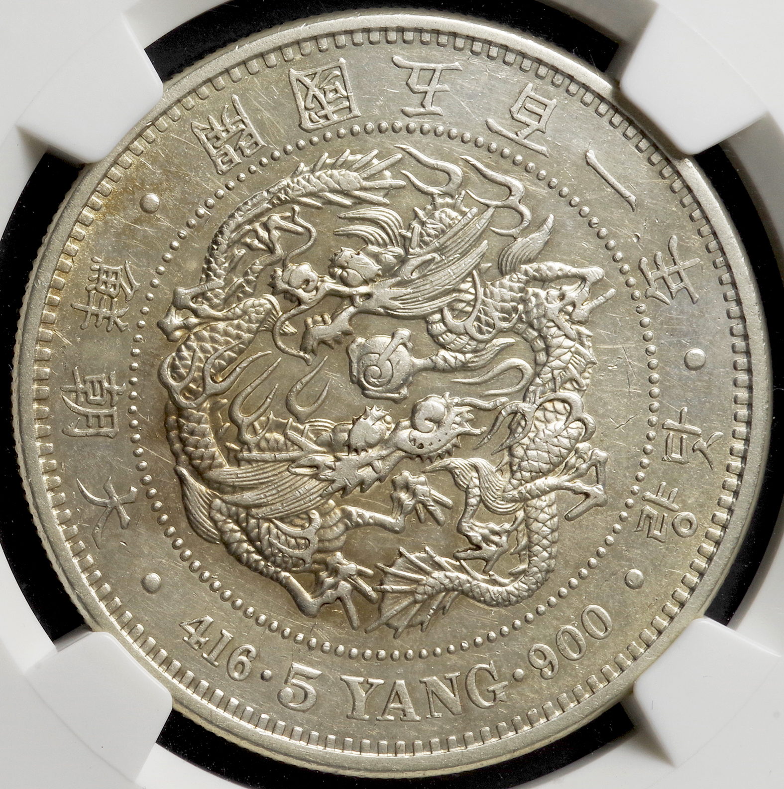 超激安即納超レアー商品銀貨保証1892年朝鮮銀貨開国501年1両銀貨 コレクション
