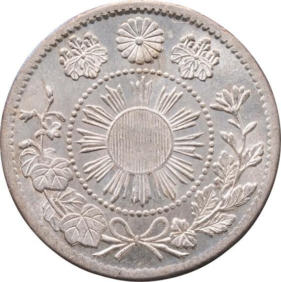古銭【旭日】十銭銀貨　明治40年～大正4年発行　計７枚 日本-Japan. 未使用. UNC. 旭日大字5銭銀貨 後期 明治4年(1871年