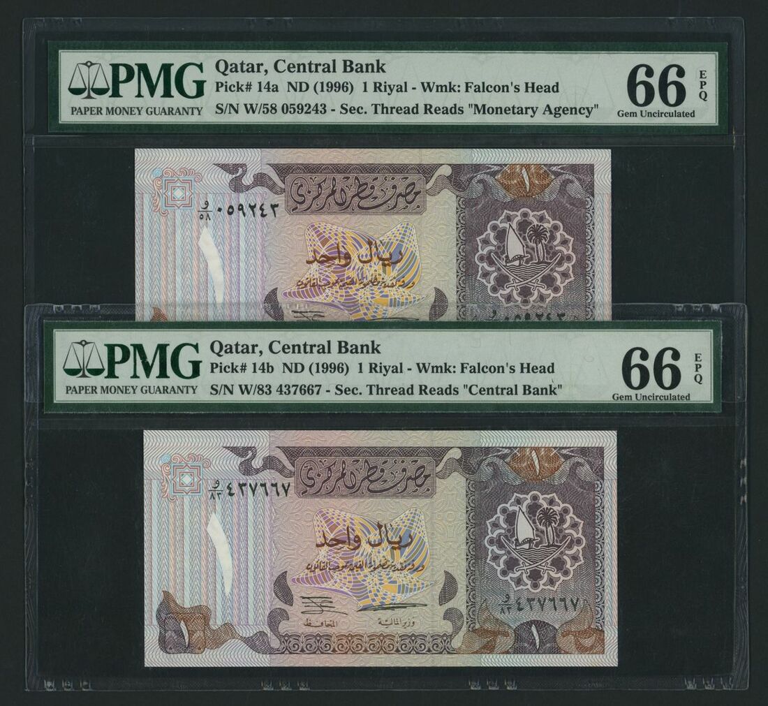 Qatar Central Bank, [9 notes] Complete set of the 1996 Issues, (Pick ...