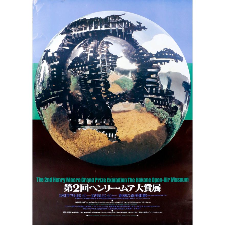 The 2nd Henry Moore Grand Prize Exhibition, Special Spring Exhibition, Kuroda Tatsuaki, From Scratch - Four Japanese poster prints