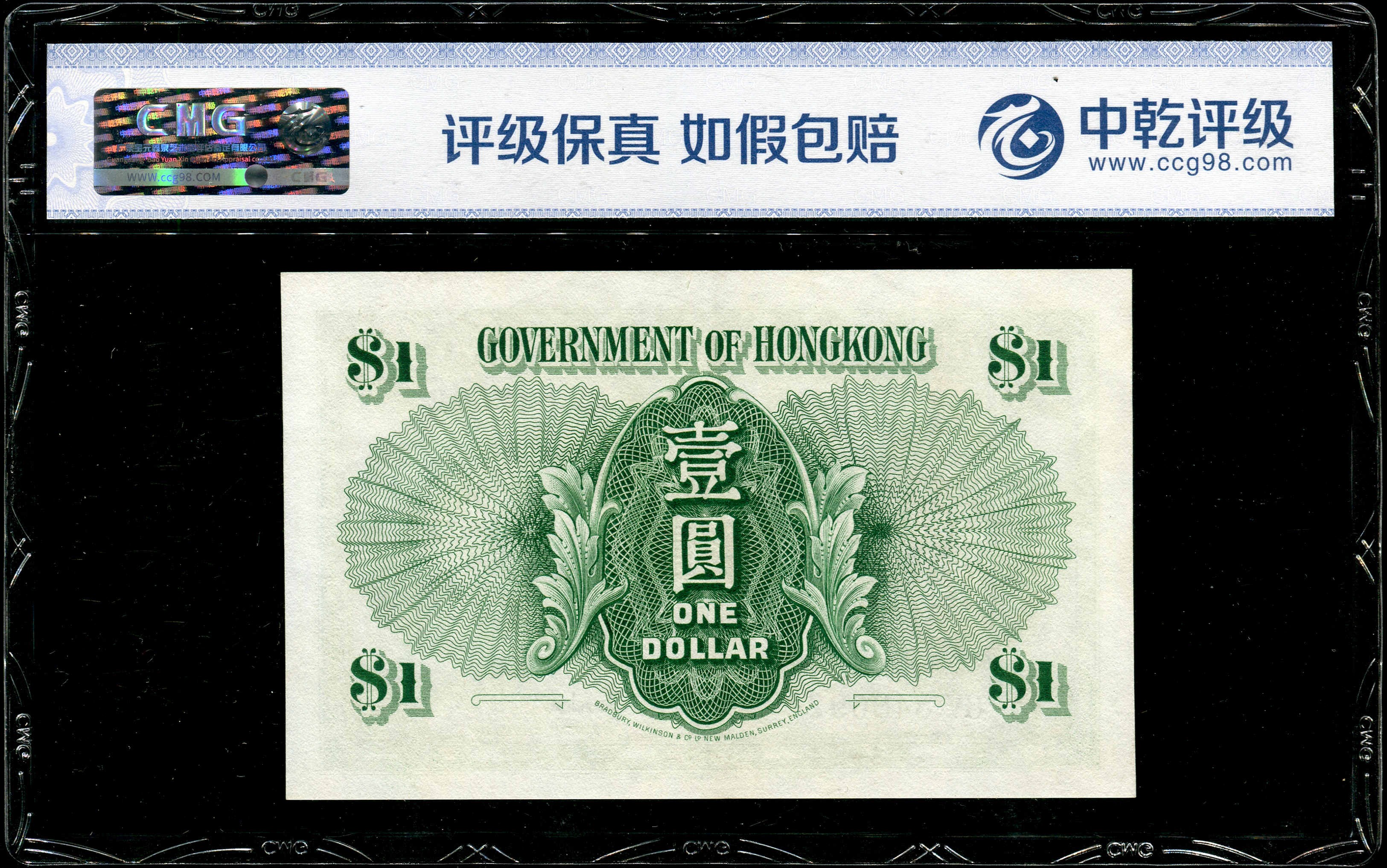 Hong Kong, 1 Dollar, Gov of HK, 1959, CMG 68EPQ | TRIGOMETRIC SDN