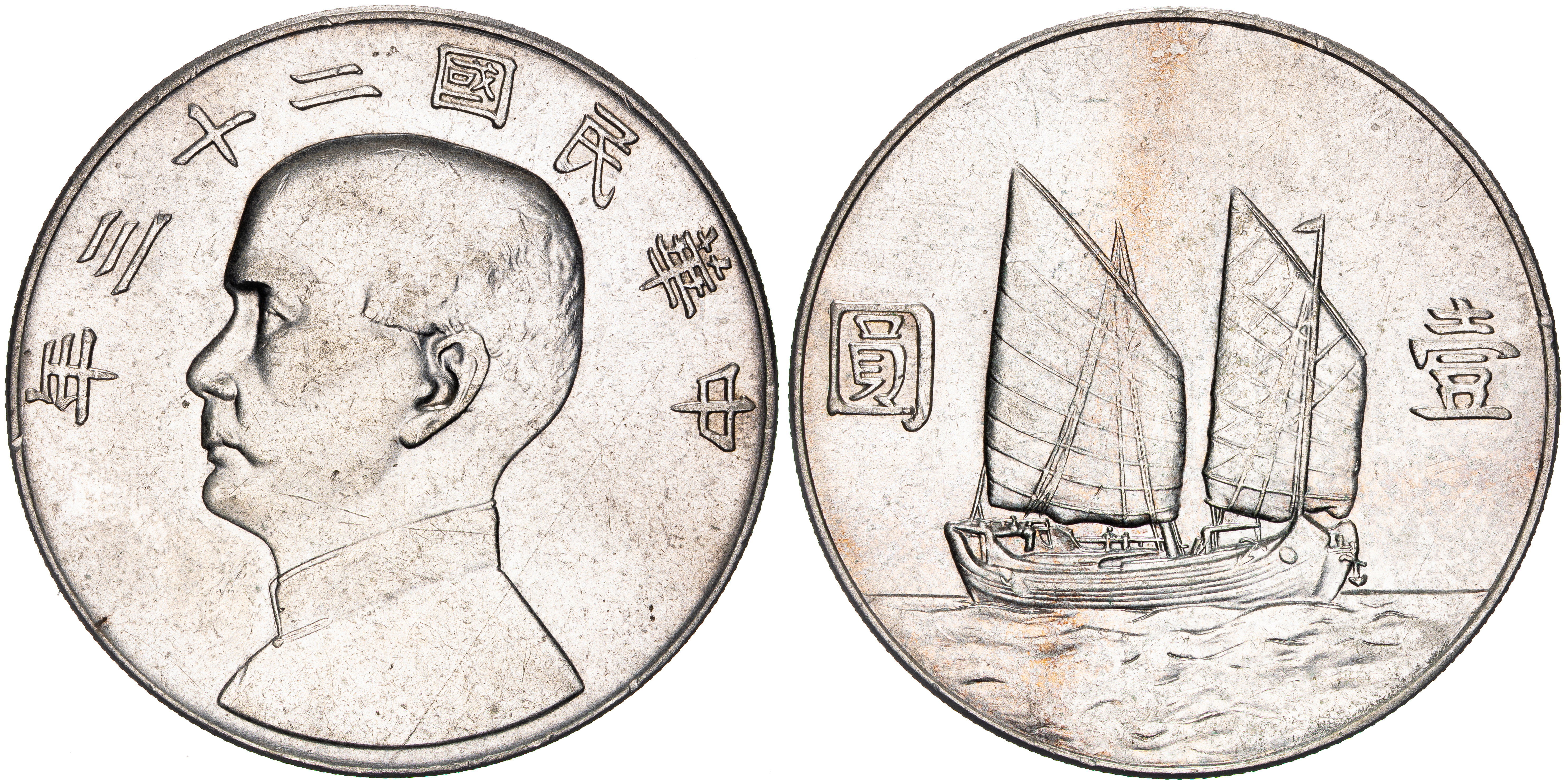 China, Republic, Dollar, 1934, aEF