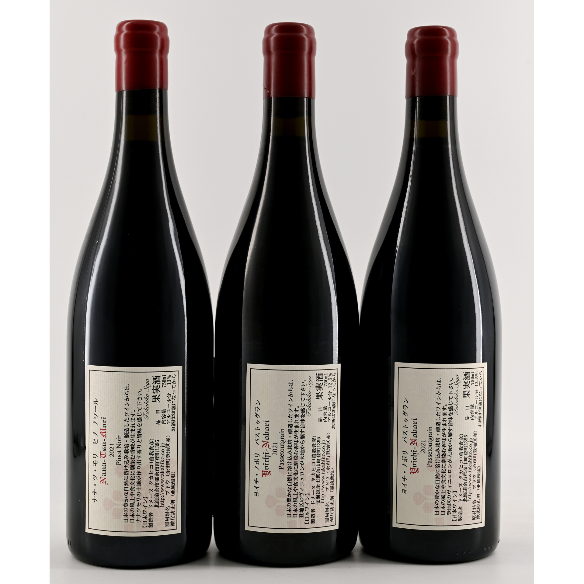 ドメーヌタカヒコ ナナツモリ ピノ・ノワール 2021 Domaine Takahiko