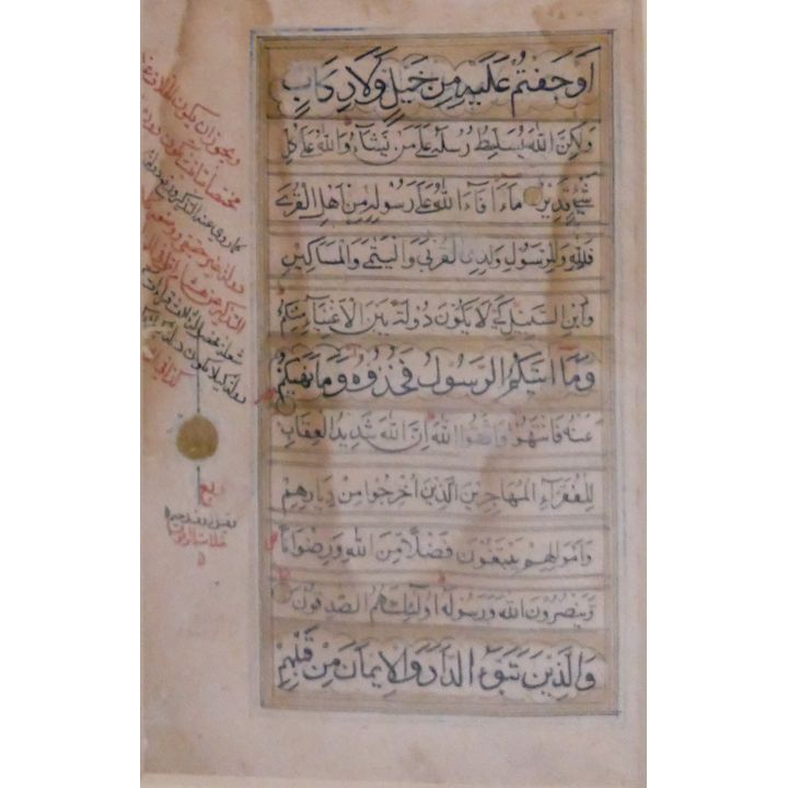 Antique Persian Illuminated Manuscript Quran Page- Framed 11.5x9.5''