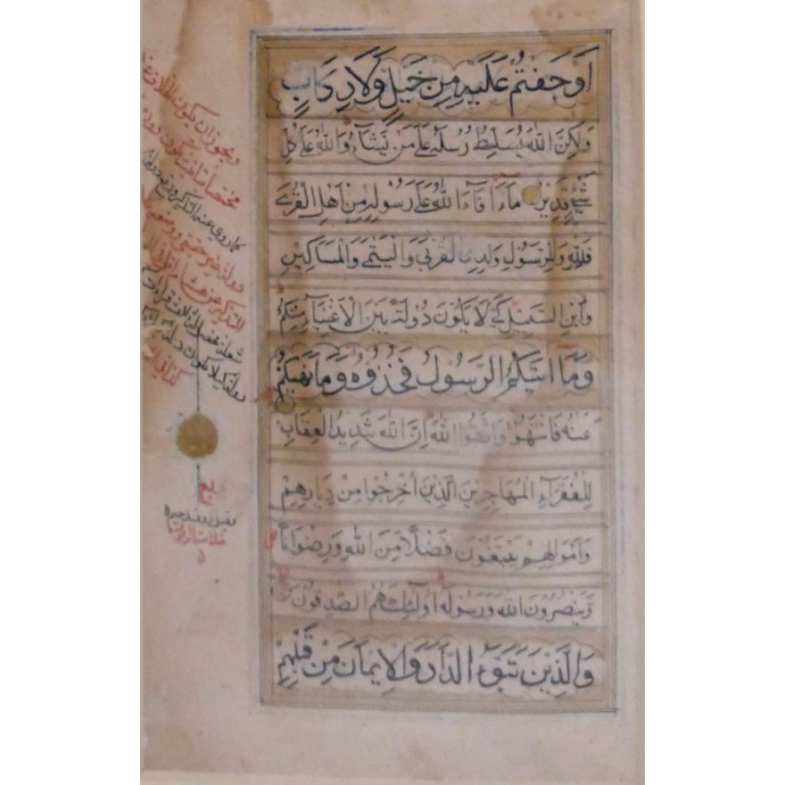 Antique Persian Illuminated Manuscript Quran Page- Framed 11.5x9.5''