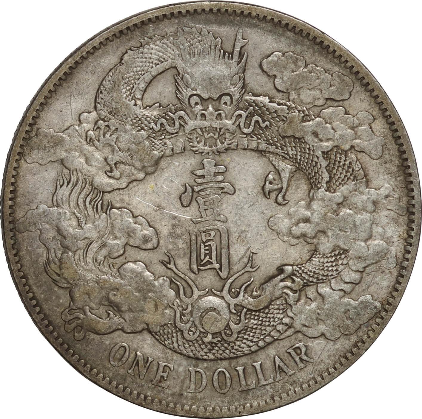 中国-China. 1911. Silver. ドル(Dollar). 美. VF. 大清帝国 大清銀幣 
