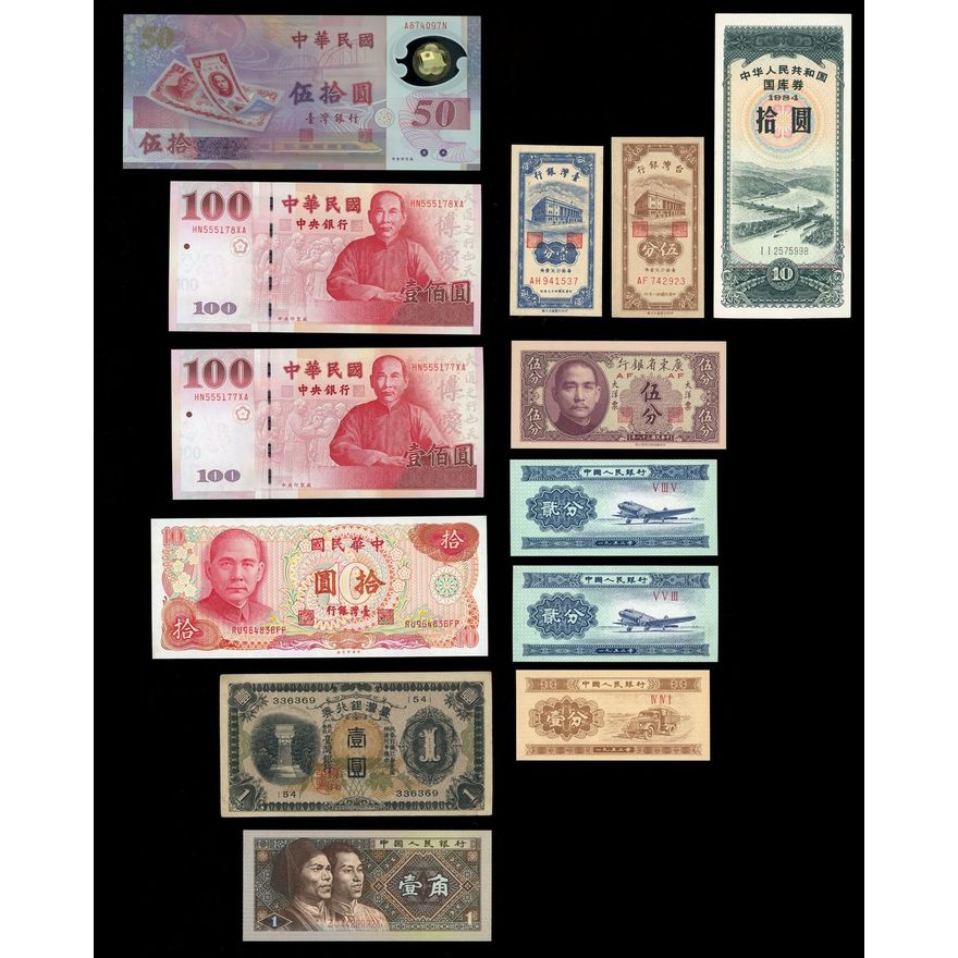 China Banknotes, a group of 13x, including, China (6), Taiwan (7), | Spink