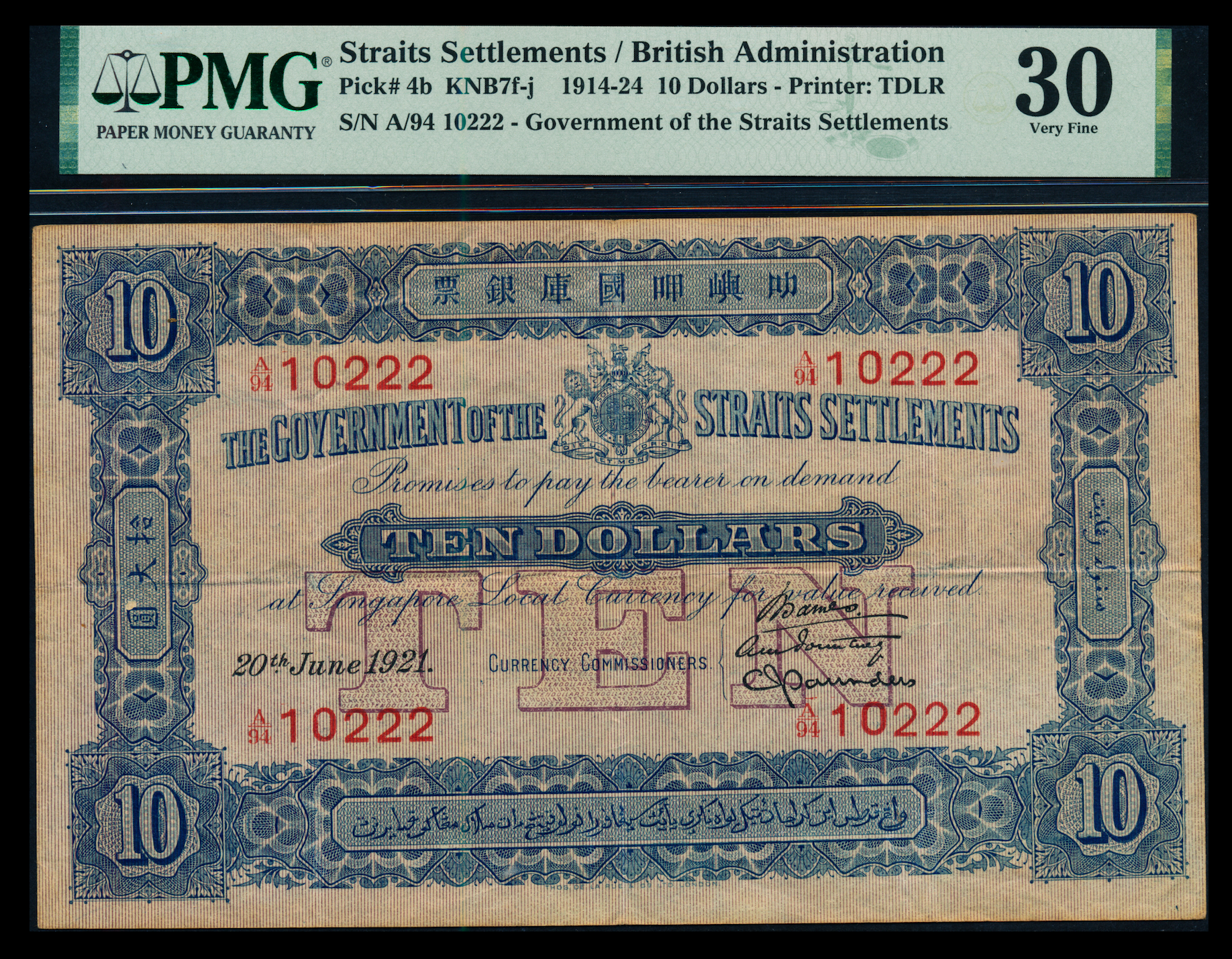 Straits Settlements 1921 $10 Fancy Number A/94 10222 PMG 30 