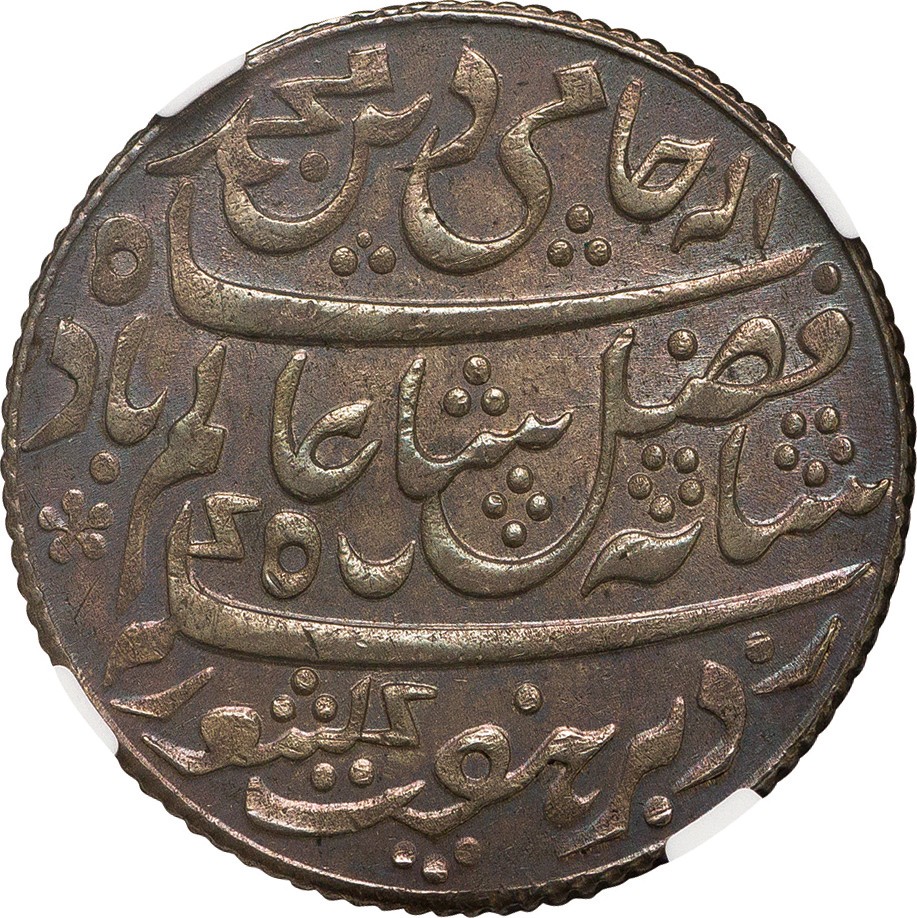 インド土侯国-India. NGC MS64. 未使用. UNC. ルピー(Rupee). ベンガル