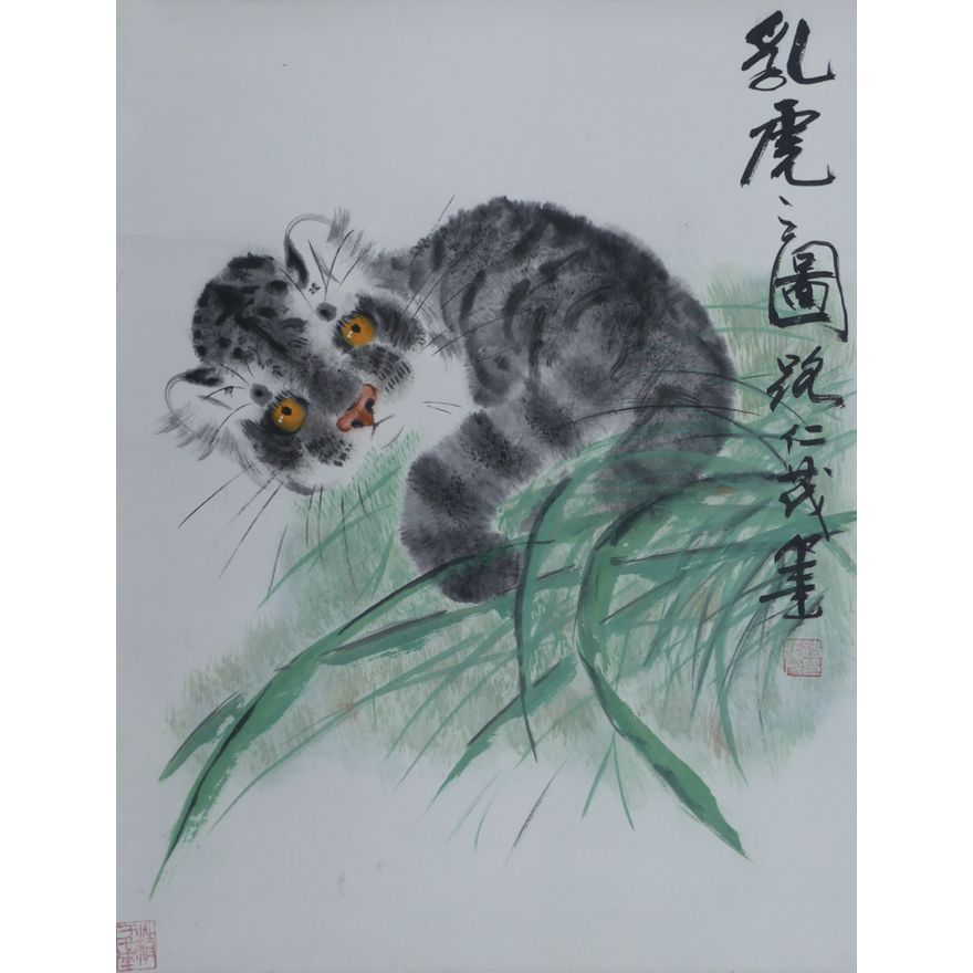 Lur Ren Mao (Chinese) Tiger Cub Scroll Painting 20.5''x16'' Image