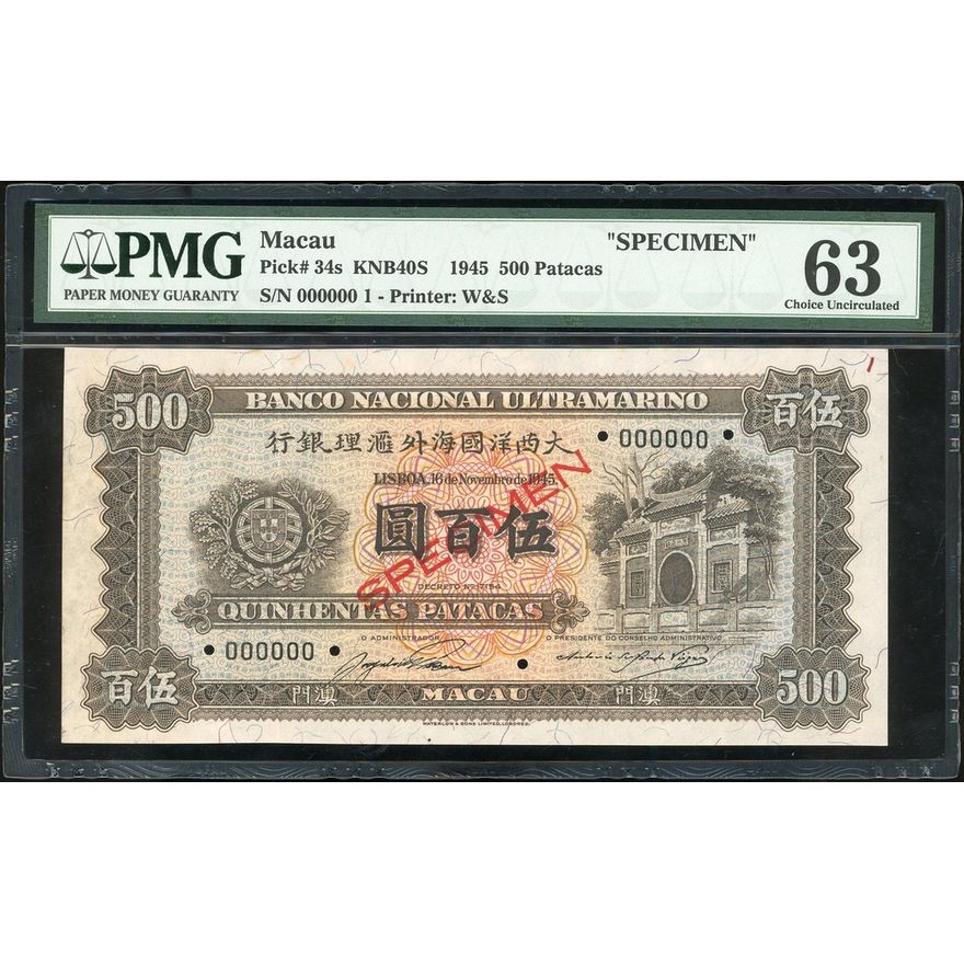 Macau, Banco Nacional Ultramarino, 500 patacas, 1945, specimen, serial ...