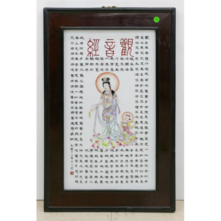 Chinese Buddhist Scripture Painted Porcelain Plaque Framed 27.5''x17.5''