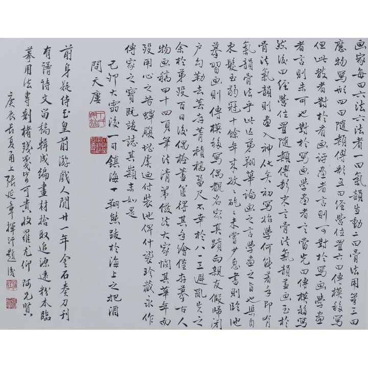 Ding Xiangxiong Calligraphy Album Painting